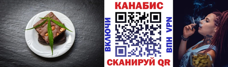 Cannafood конопля  Высоцк 