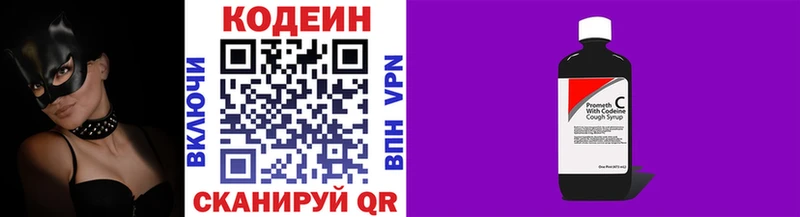 Кодеин напиток Lean (лин)  Высоцк 