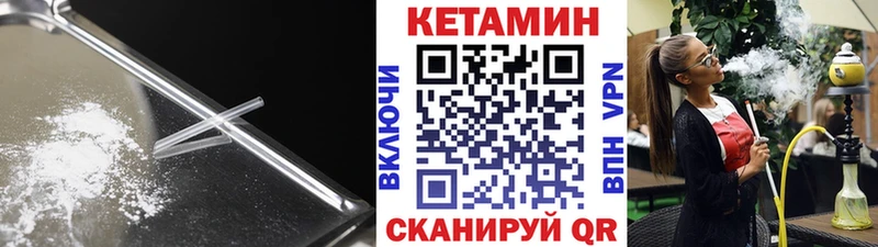 КЕТАМИН VHQ  цены наркотик  Высоцк 