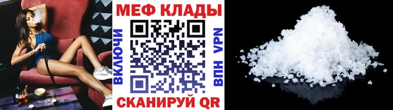 как найти   нарко площадка формула  Меф кристаллы  Высоцк 